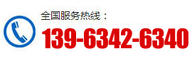 电话：13963426340